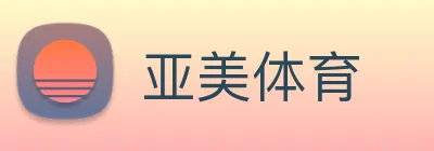 亚美体育 Logo